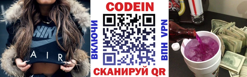 Кодеиновый сироп Lean Purple Drank  Каргополь 