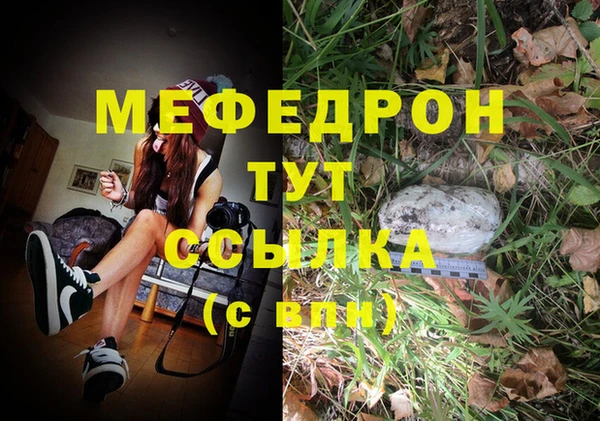 мефедрон Вязьма