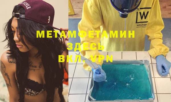 мефедрон Вязьма